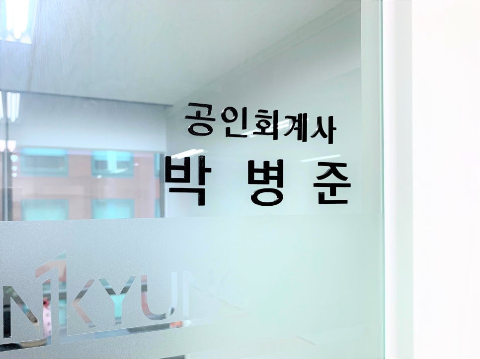 선경회계법인 이미지