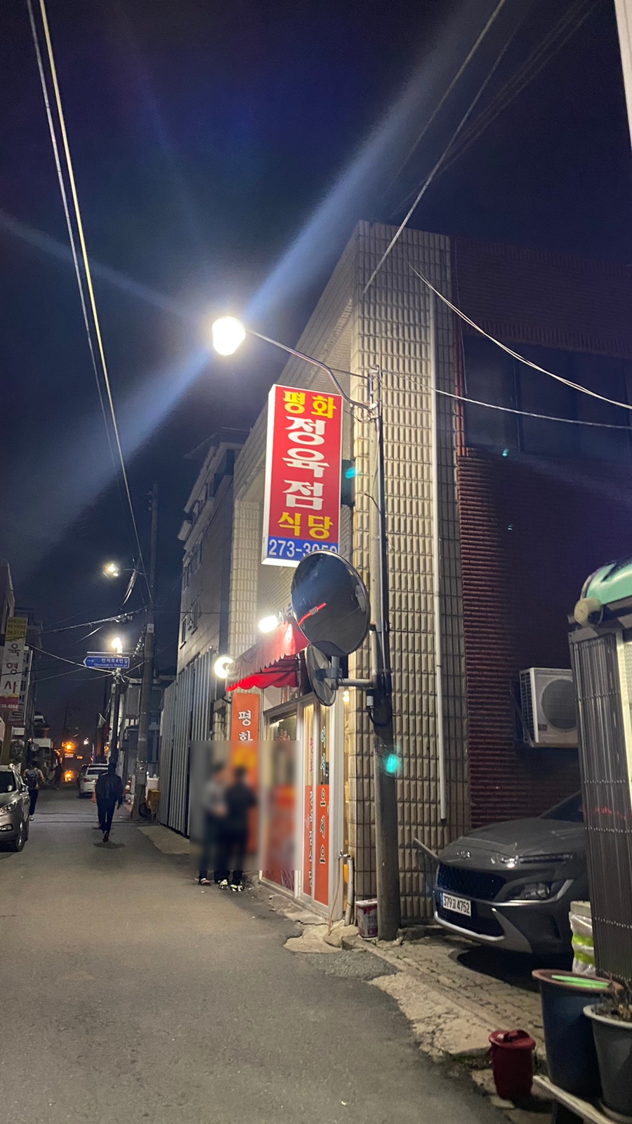 평화정육점 이미지