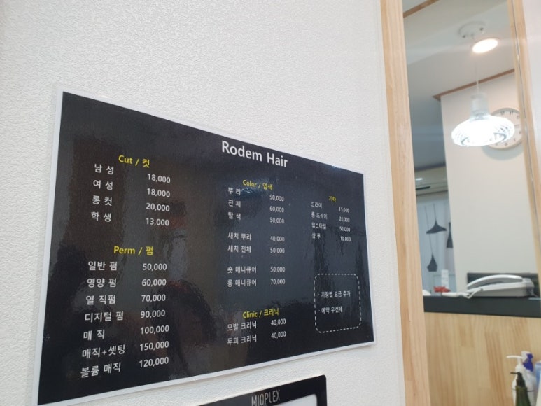 로뎀헤어 이미지