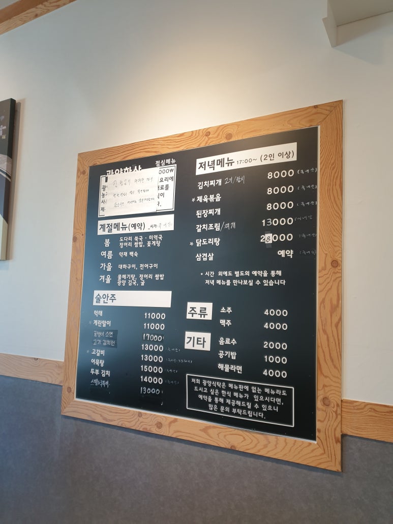 광양식탁 이미지