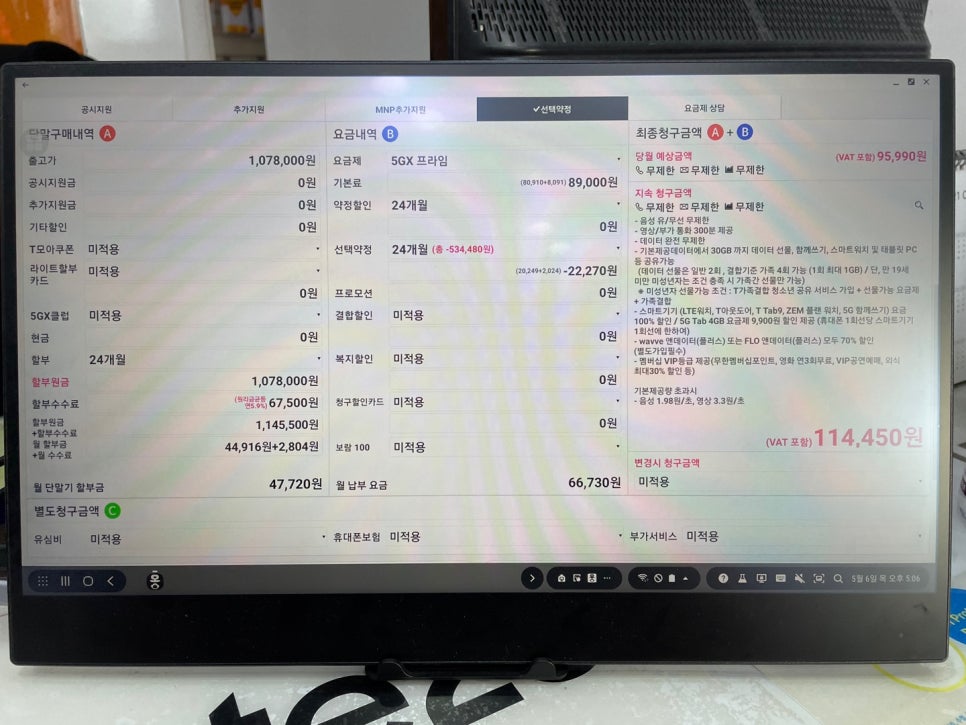 한결텔레콤 이미지