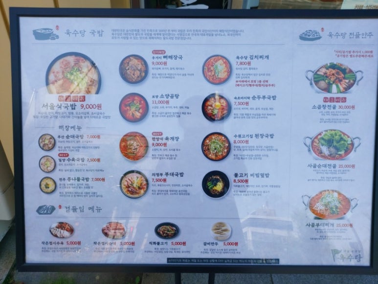 육수당구미시청점 이미지