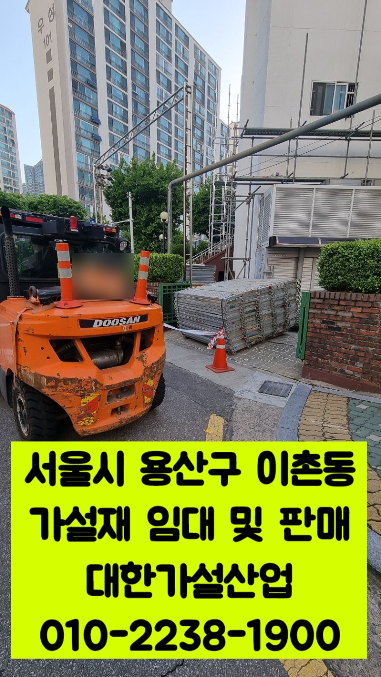 용산가설재 이미지