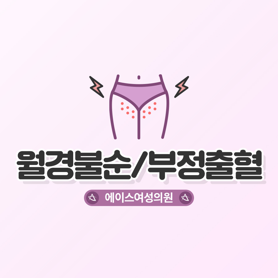 에이스여성의원 이미지