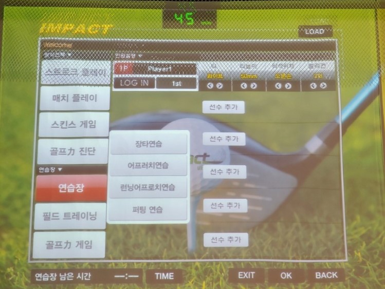 행복골프훈련소 이미지