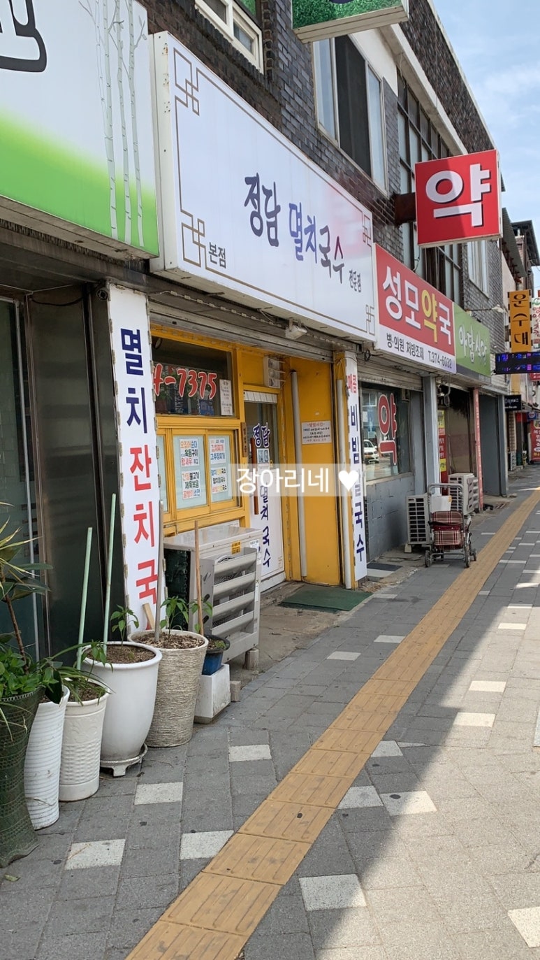 정담손칼국수 이미지