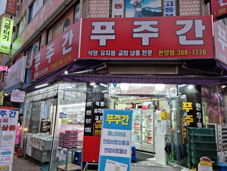 럭키할인마트 정육점 이미지