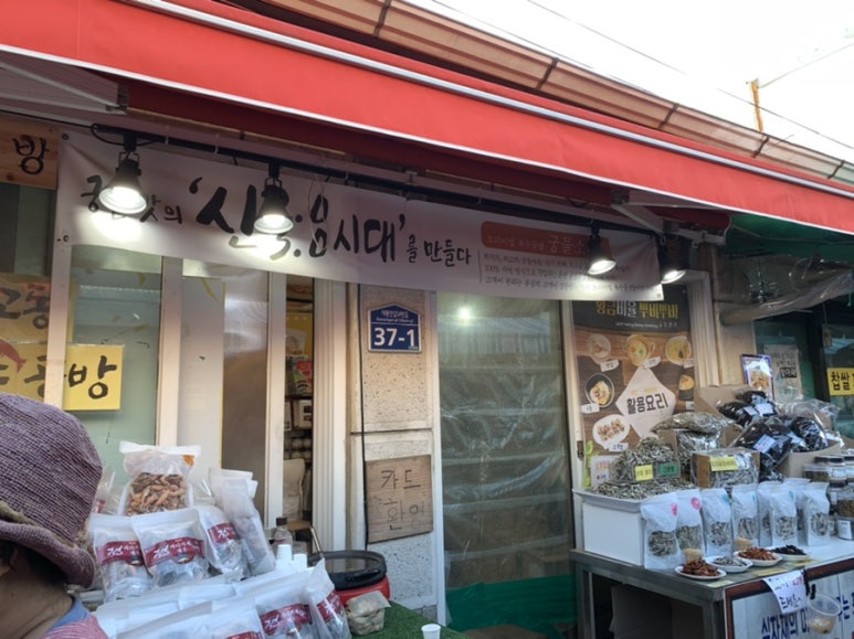 교동육수공방 이미지