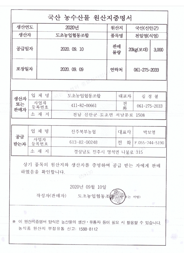 신선마트 3호점 이미지