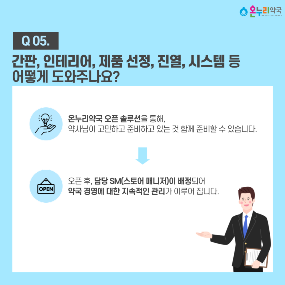 온누리설비인테리어 이미지
