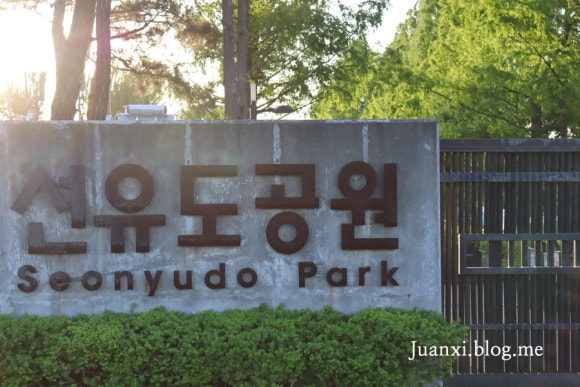 선유정 이미지