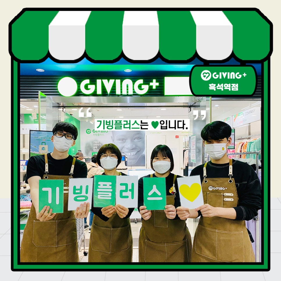 기빙플러스흑석역점 이미지