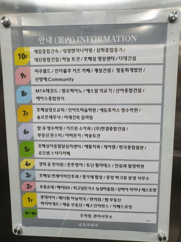 파리바게트 수원능실마을점 이미지