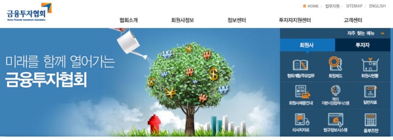 한국금융투자협회 이미지