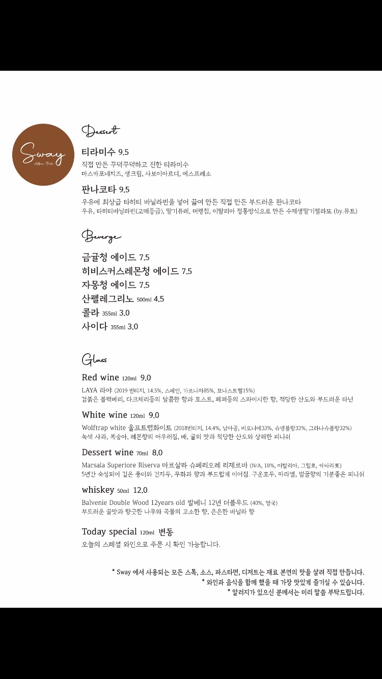스웨이 이미지