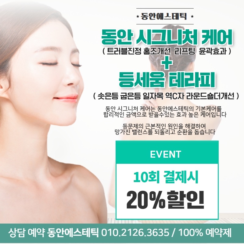 윤에스테틱 이미지
