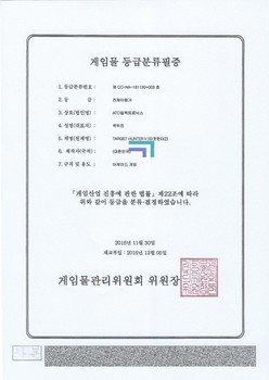 타겟헌터2 이미지
