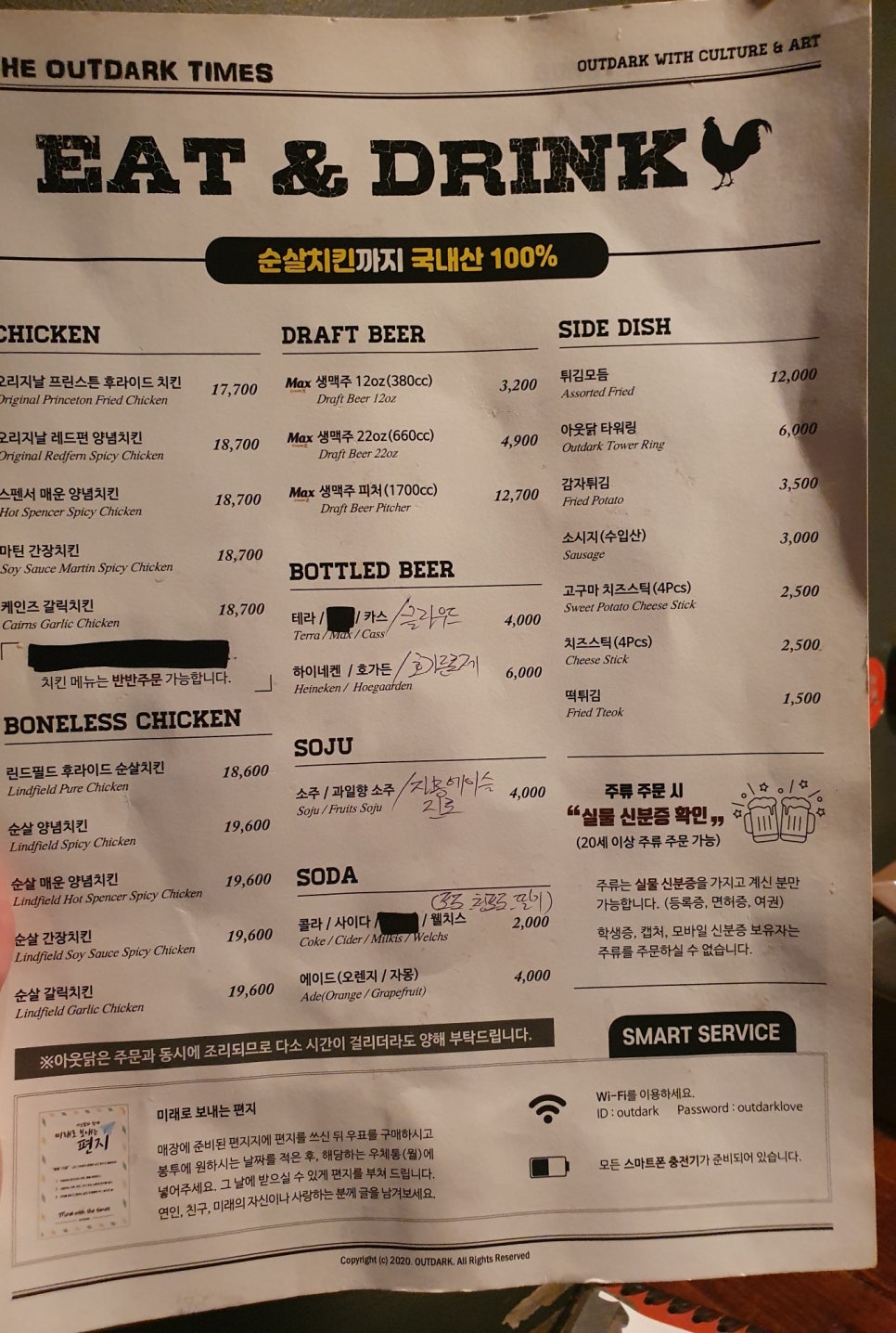 아웃닭 수원역점 이미지