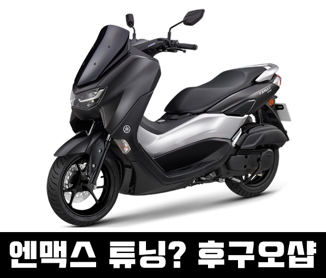 (주)엔맥스 이미지