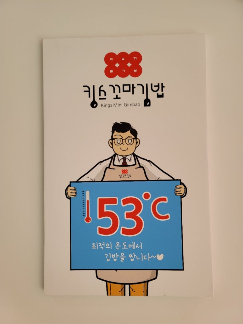 킹스꼬마김밥 이미지