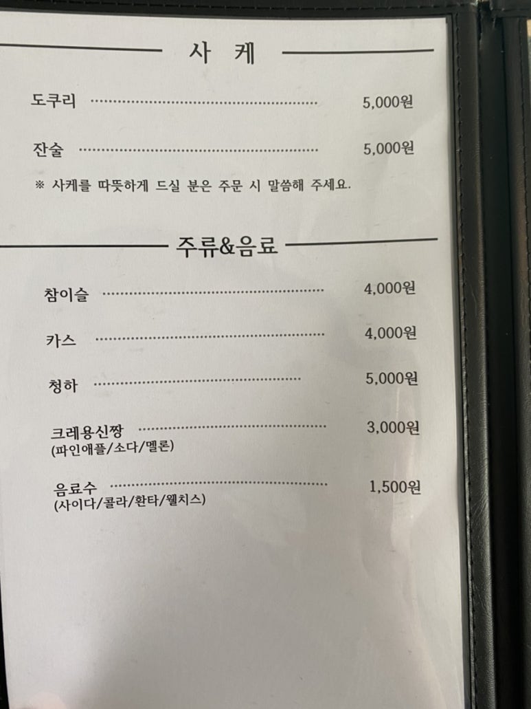 하루초밥 이미지