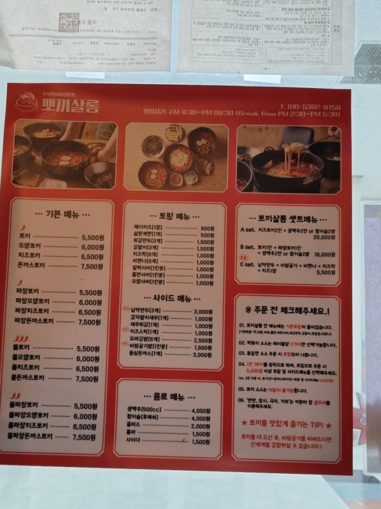 뽀끼살롱 이미지