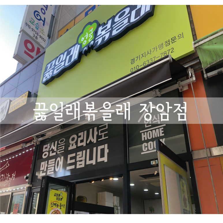 끓일래볶을래 이미지