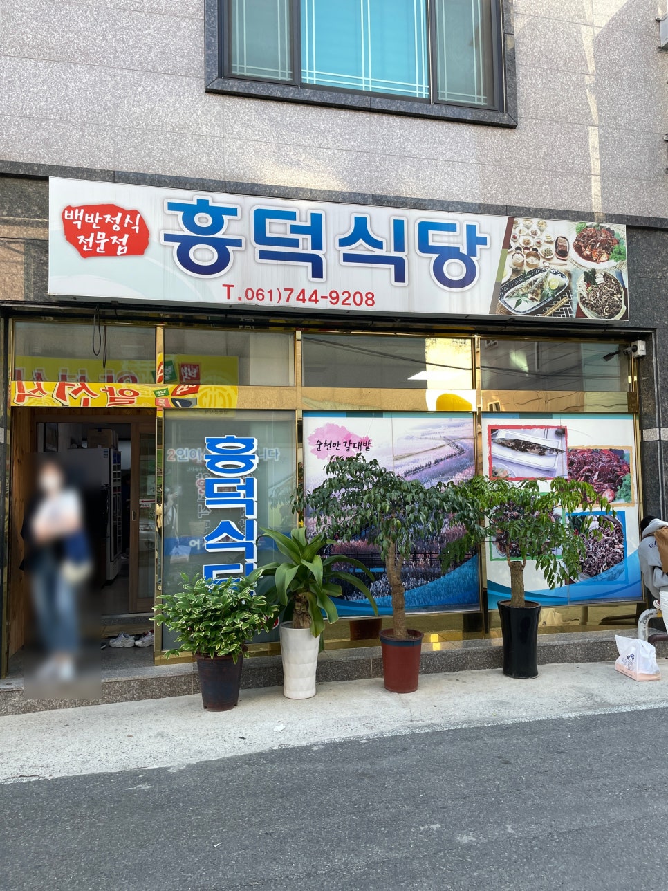 광장기사식당 이미지
