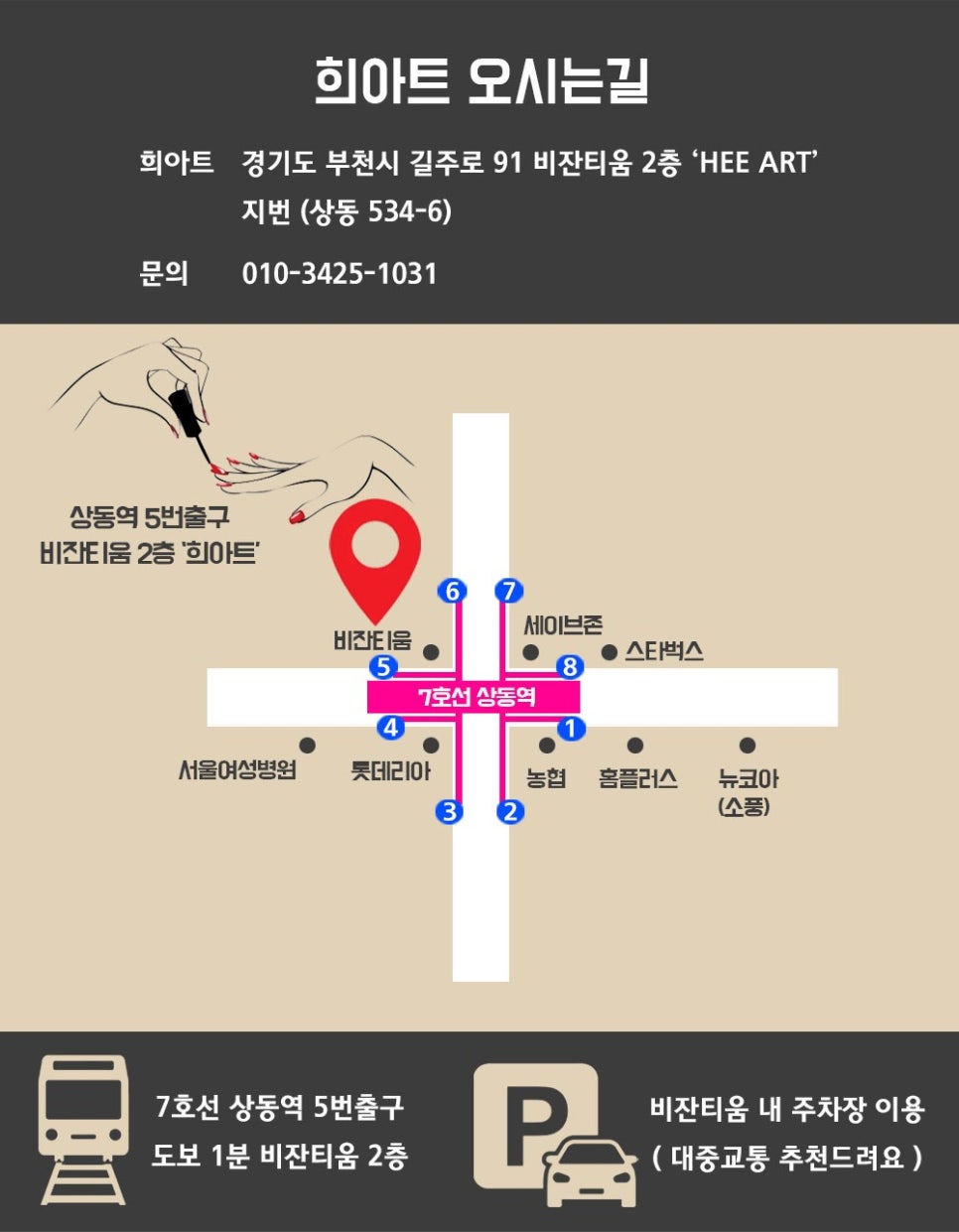 희네일 이미지