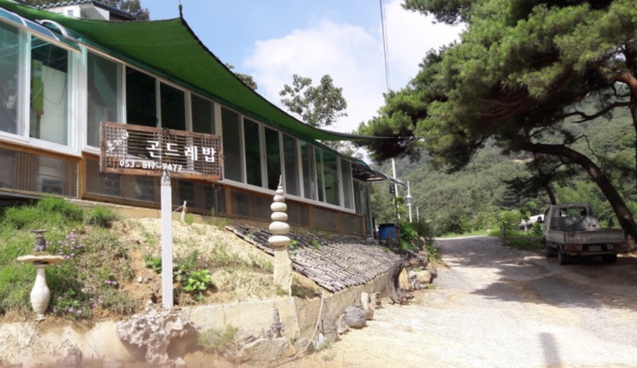 윤가네곤드레밥 이미지
