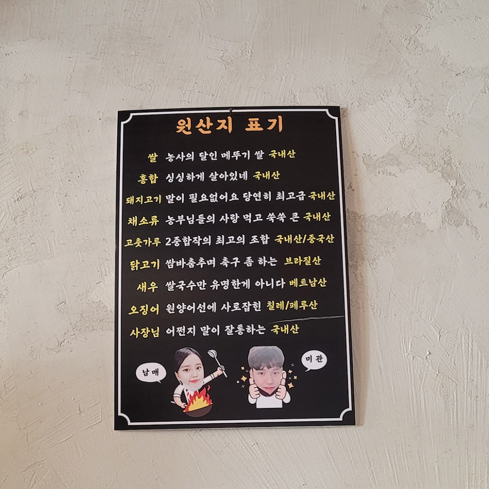 중식남매 이미지