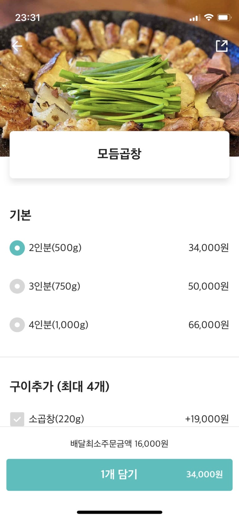 역마차곱창 이미지