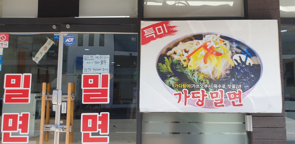 가당면옥 이미지