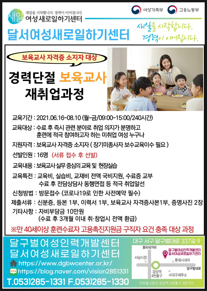 달구벌여성인력개발센터 이미지