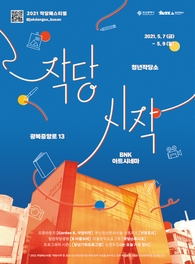 아틀리에:문화창작예술공간 이미지