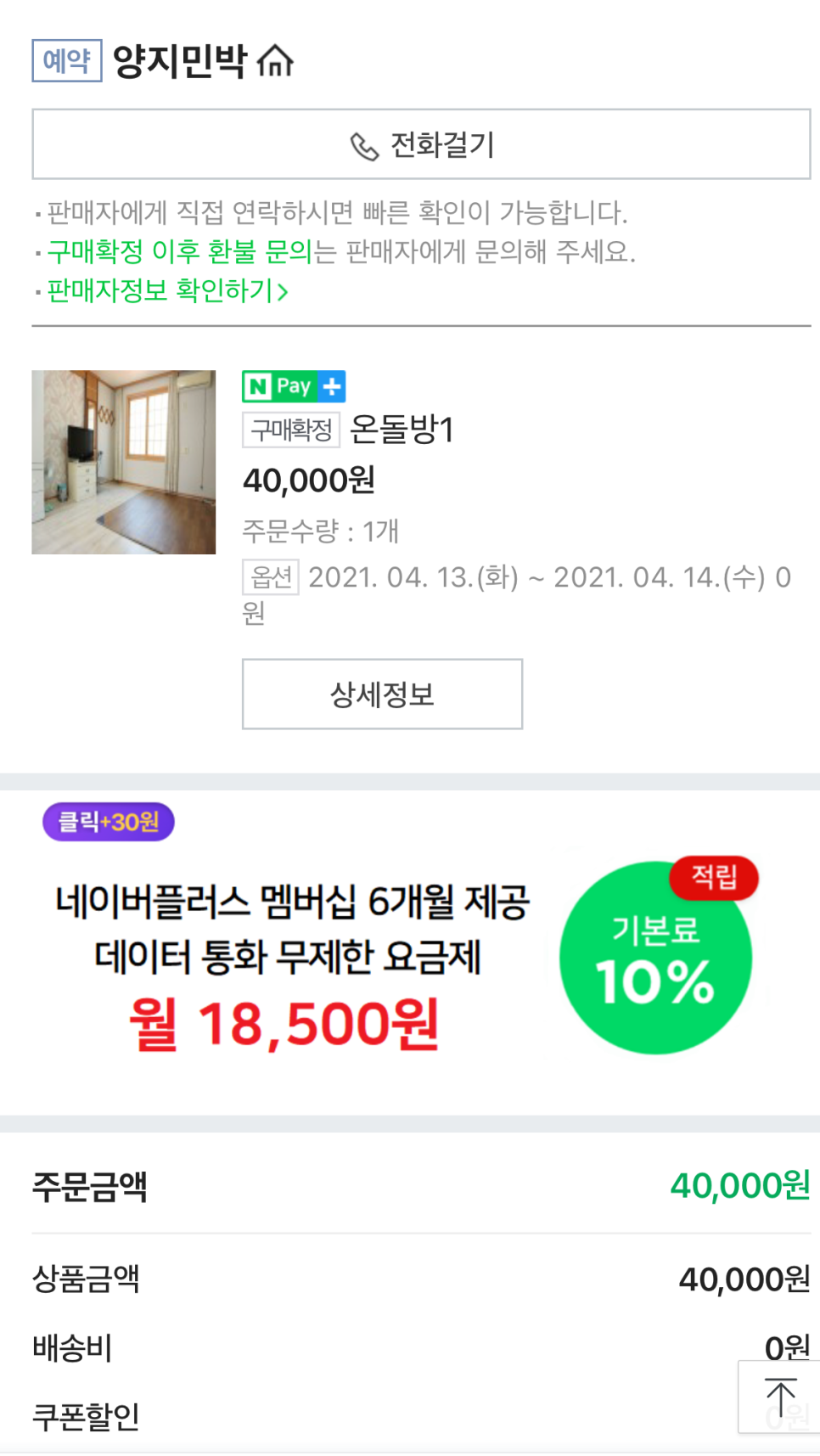 양지민박 이미지