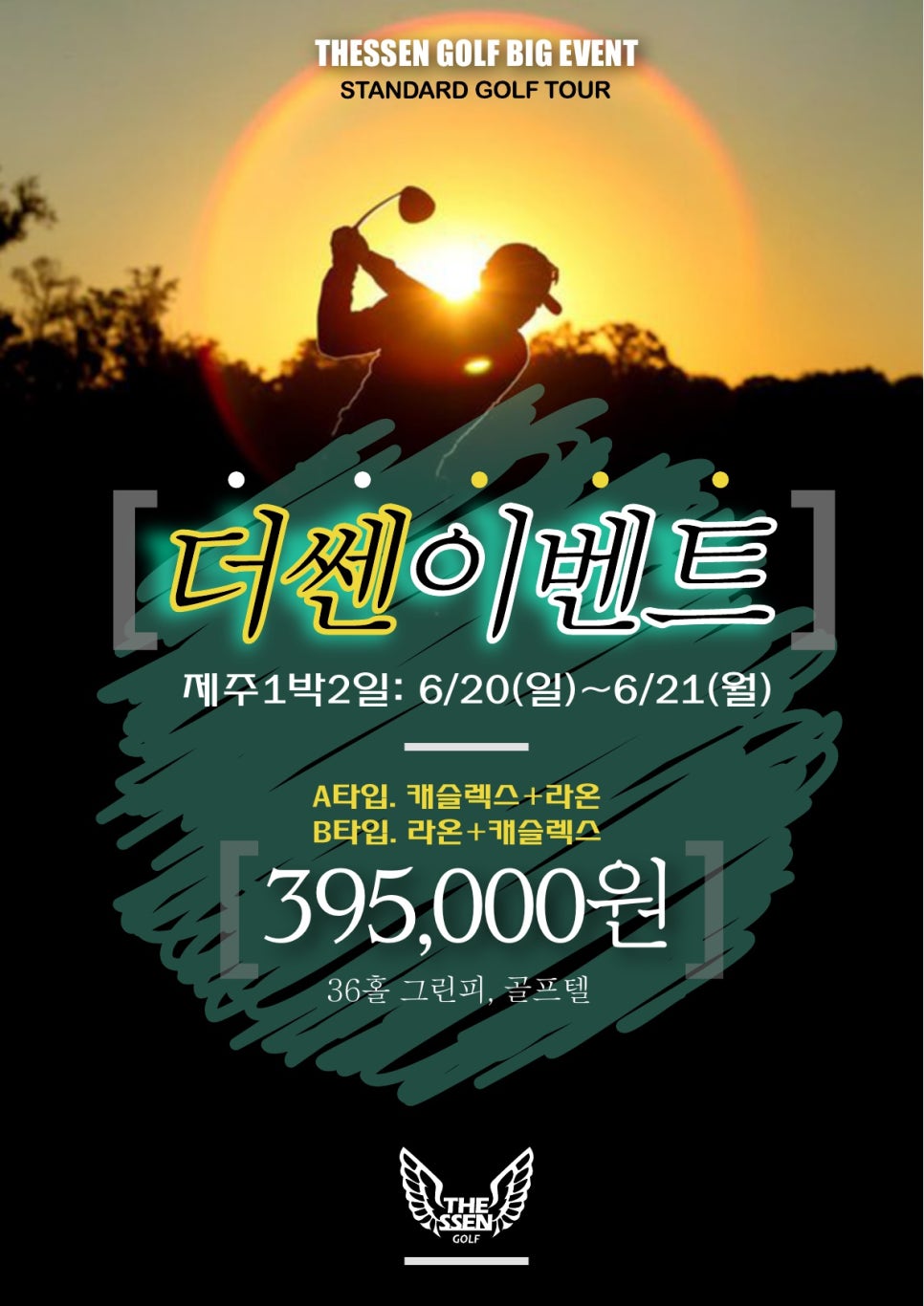 더쎈골프 이미지