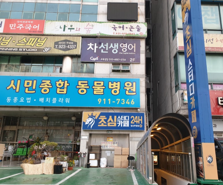 초심스터디카페일산 이미지