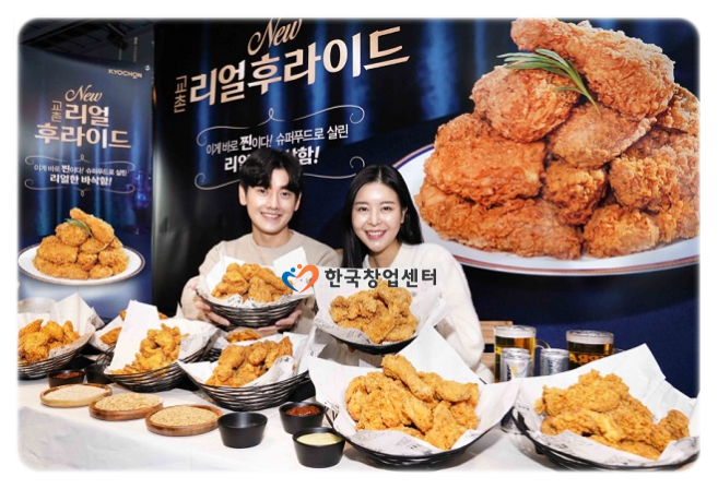교촌치킨 이미지