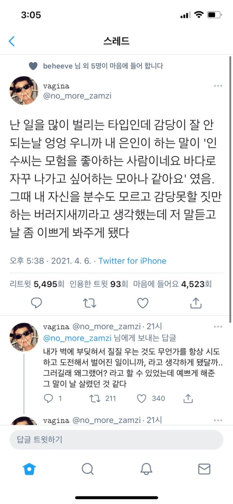 참한집종로 이미지
