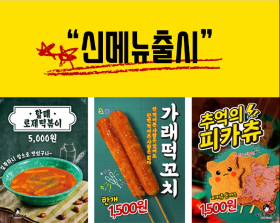 우리할매떡볶이 문래점 이미지
