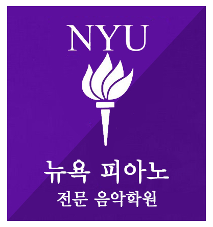 예당피아노음악학원 이미지