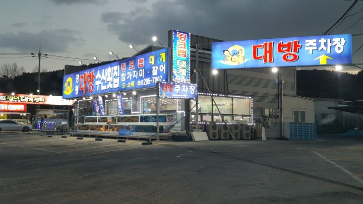 강동수산 이미지