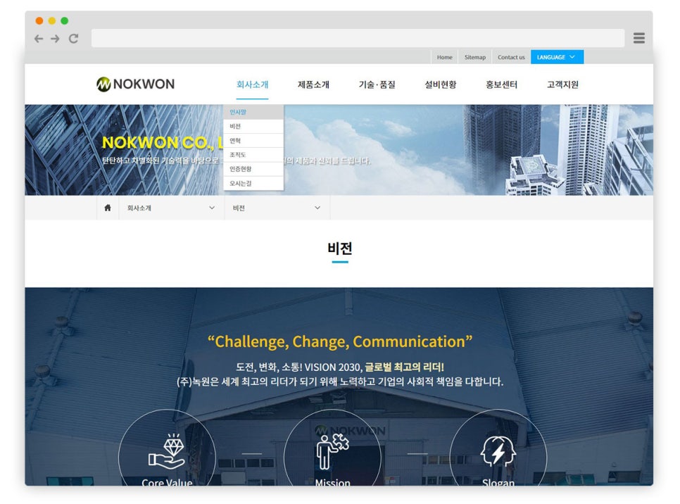 주식회사녹원 이미지