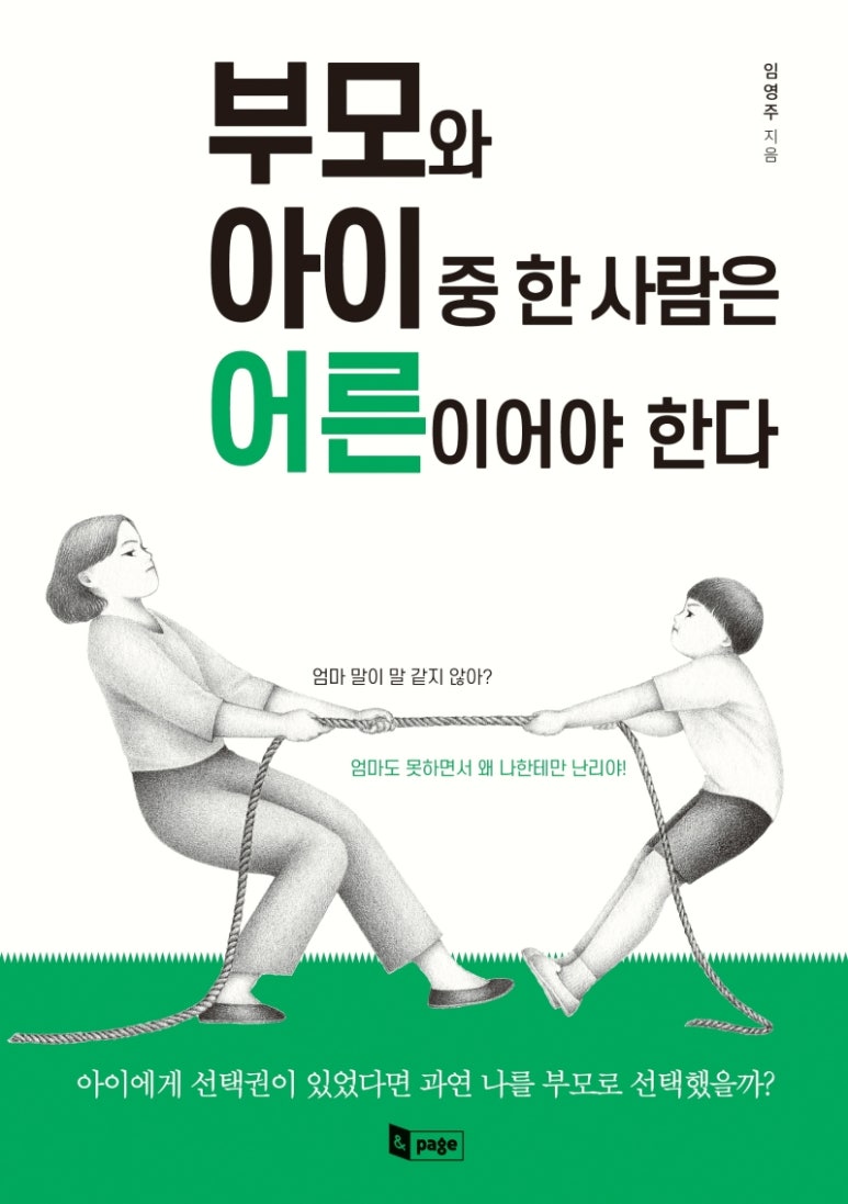 리틀존영통문고 이미지