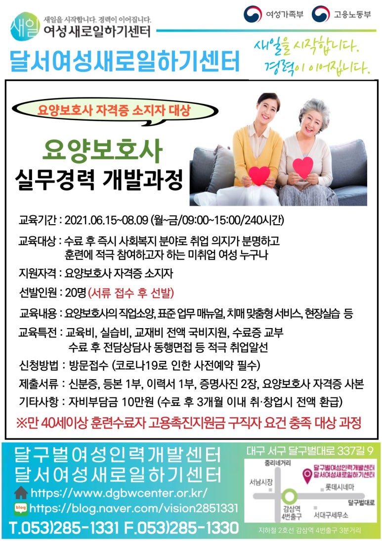 달구벌여성인력개발센터 이미지