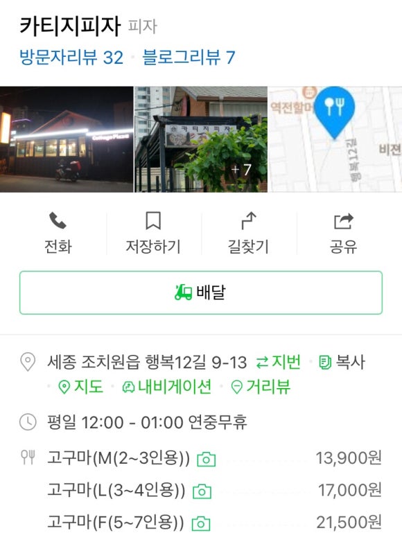 카티지피자 이미지