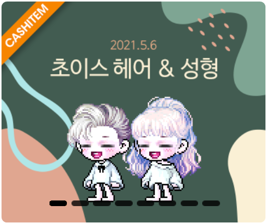 초이스헤어 이미지