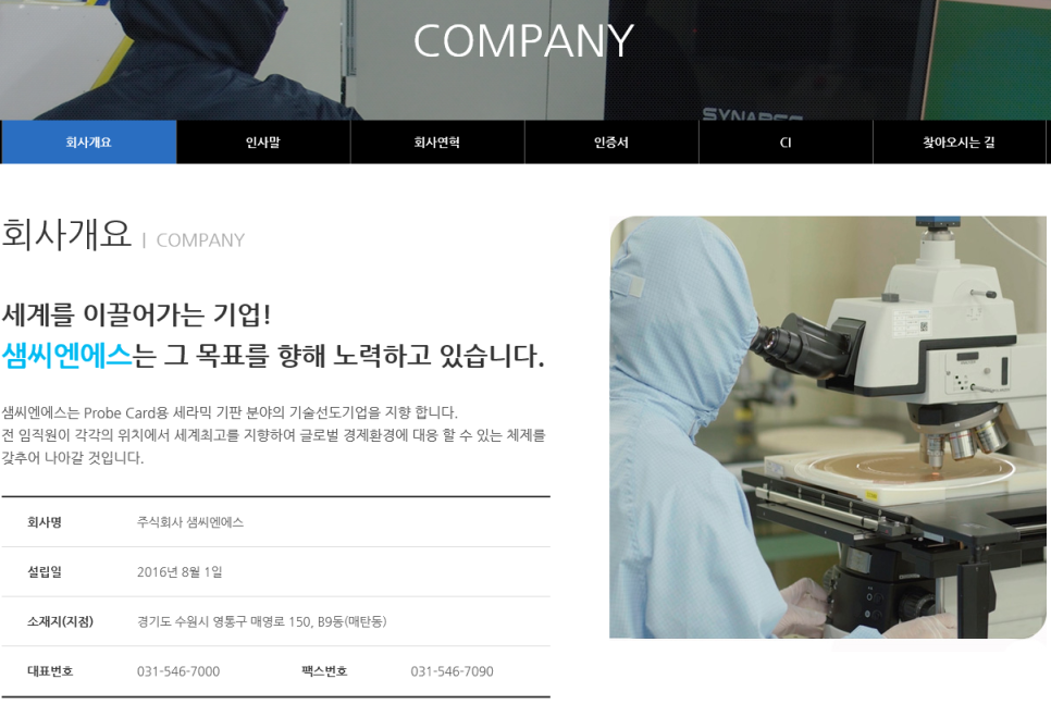 (주)대상에스앤씨 이미지