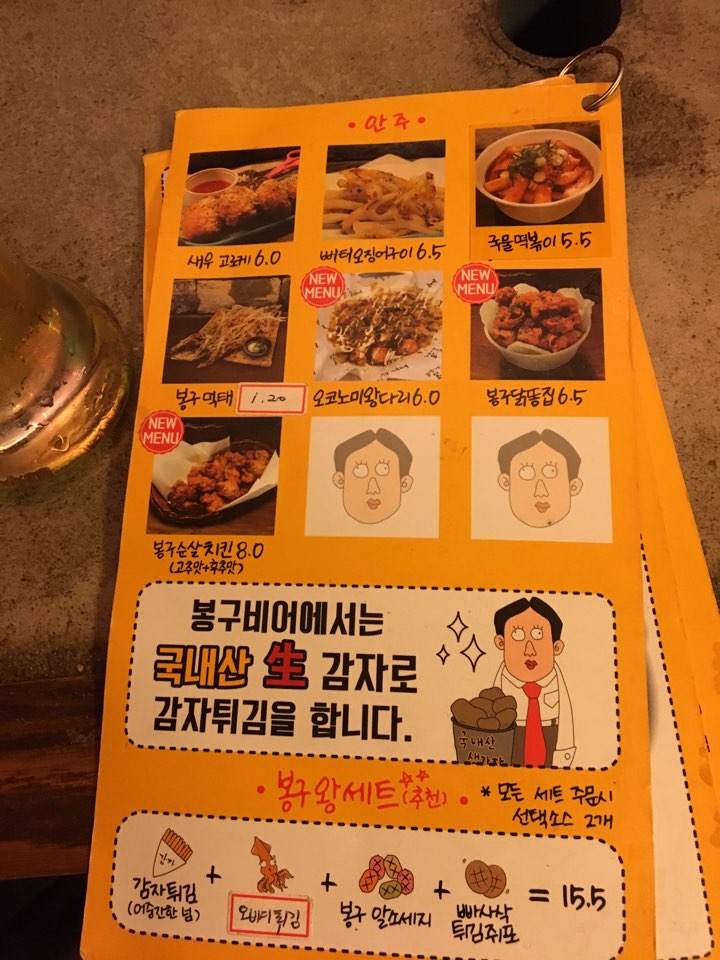 원샷비어 이미지